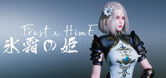 冰霜之姬 官方中文版【3D】【11.7G】