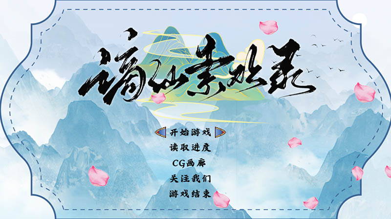 谪仙索欢录 官方中文版【550M】