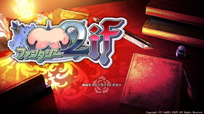 巨乳幻想2if HD汉化版+存档【7.9G】