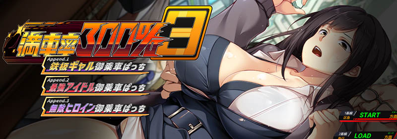 满车率300%3 V25.3.34 官方中文版+DLC1+2+3+存档【动态】【21G】