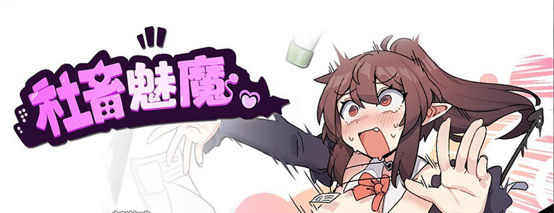 社畜魅魔 官方中文版+存档【2G】