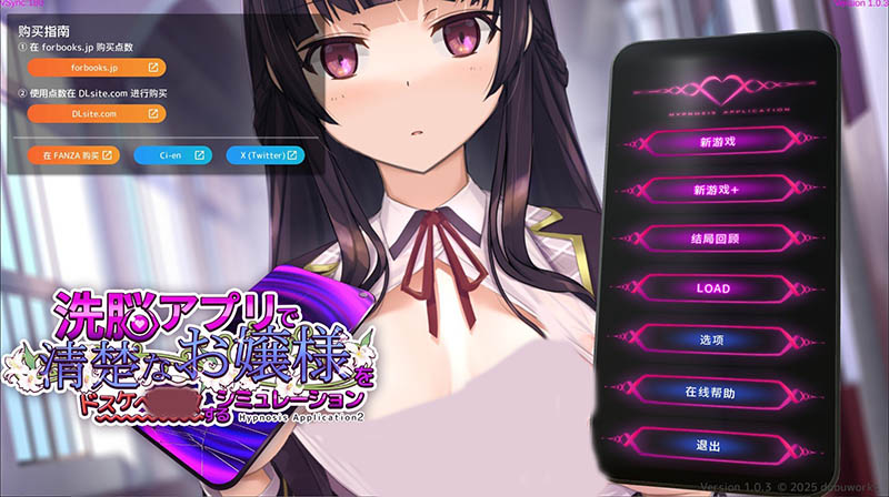 用洗脑APP肆意玩弄狂妄大小姐2 V1.0.3 官方中文正式版【更新】【动态】【3.5G】