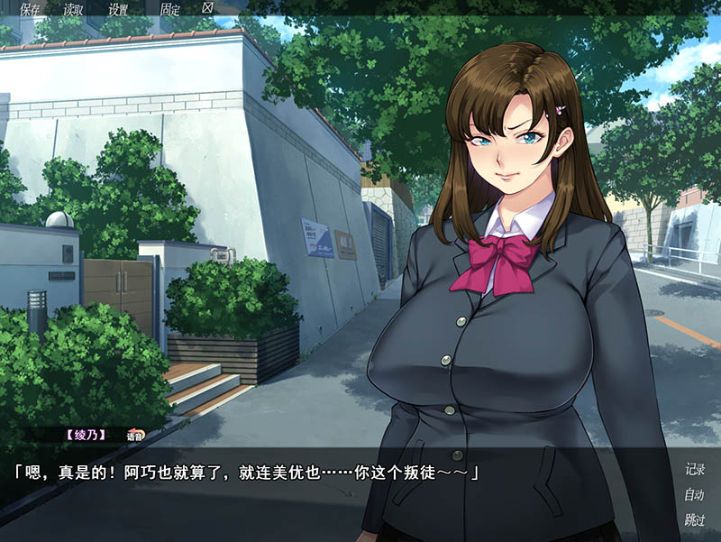 众人觊觎的女友 官方中文版+存档【1.4G】