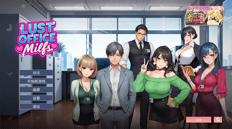 办公室热情 官方中文版【动态】【1.5G】