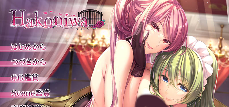 箱庭 AI汉化版+存档【竹子社】【4G】