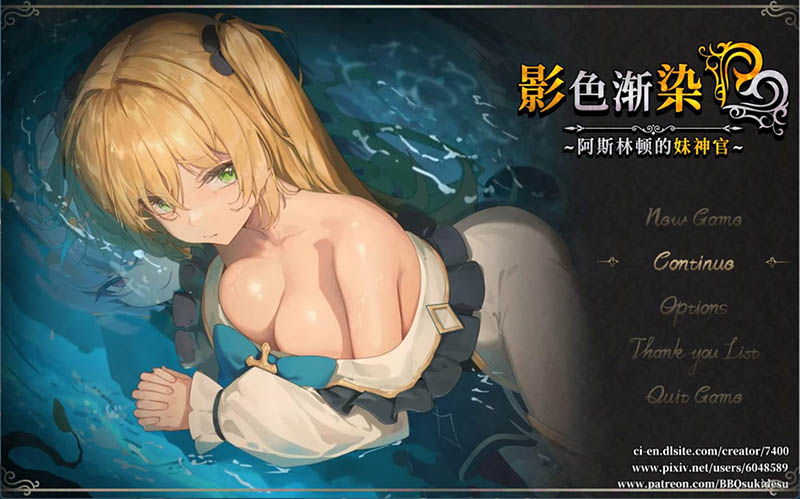 影色渐染~阿斯林顿的妹神官~ V1.02 官方中文正式版【更新】【3.7G】