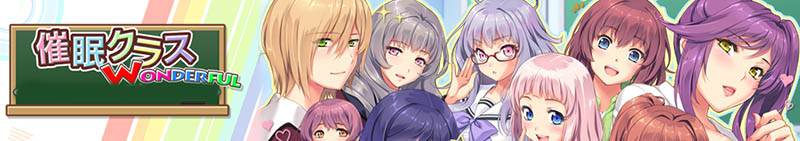 催眠班级 WONDERFUL 汉化版+存档【动态】【4.3G】