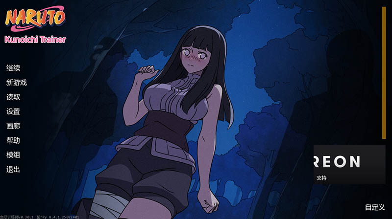 火影女忍者训练师 V0.30.1 官方中文版+回想【更新】【PC+安卓】【动态】【1.8G】