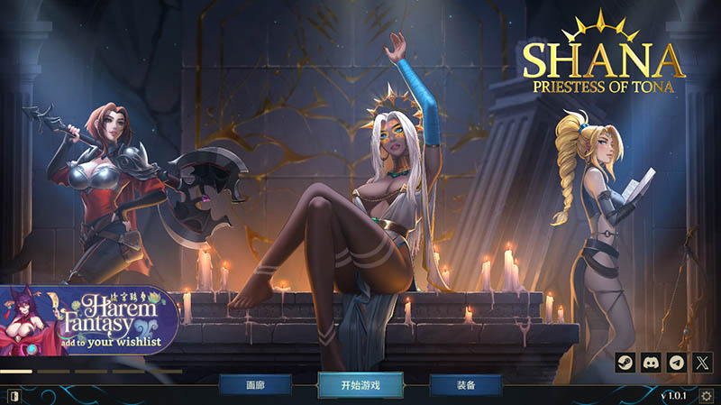 莎娜 - 托娜神庙的女祭司 官方中文版【动态】【6G】