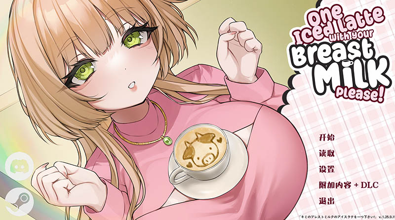 一杯冰拿铁加奶，谢谢！ 官方中文版【动态】【700M】