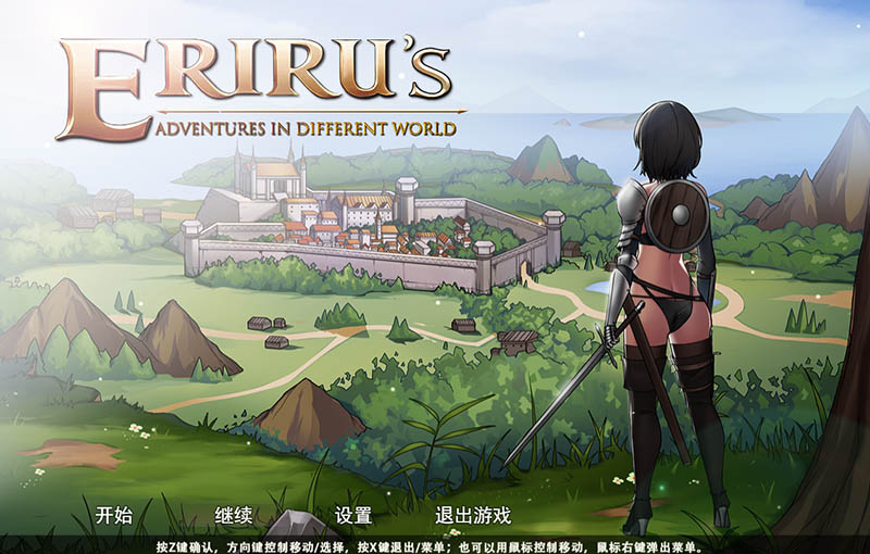 艾莉露在异世界的冒险之不死之冠 官方中文版【1.6G】