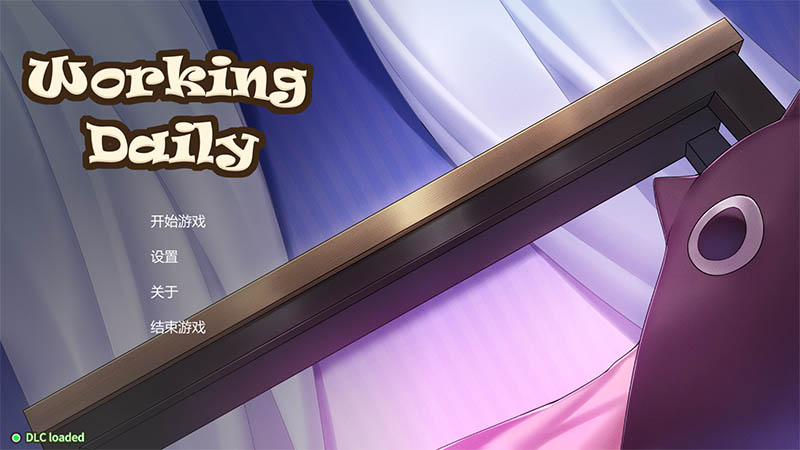 工作日常 官方中文版【动态】【600M