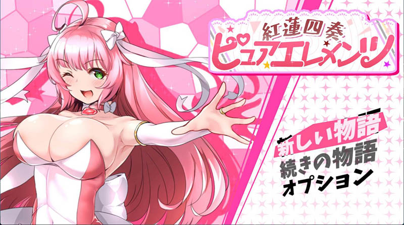 红莲四重奏·纯元素 Ver1.0.5 AI汉化版+存档【5.2G】