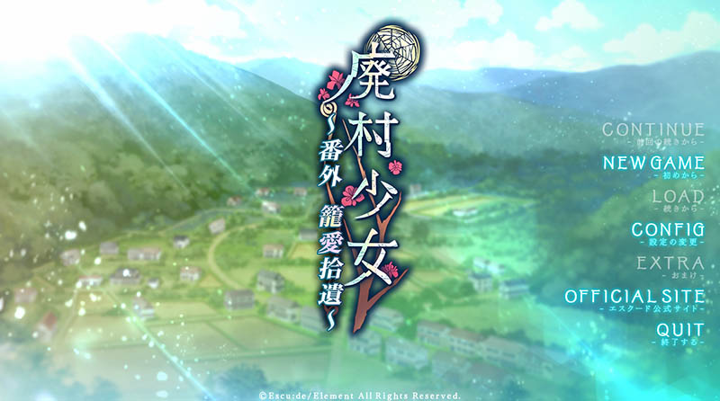 废村少女 番外篇 ～笼中拾爱～AI汉化版+存档【1.3G】