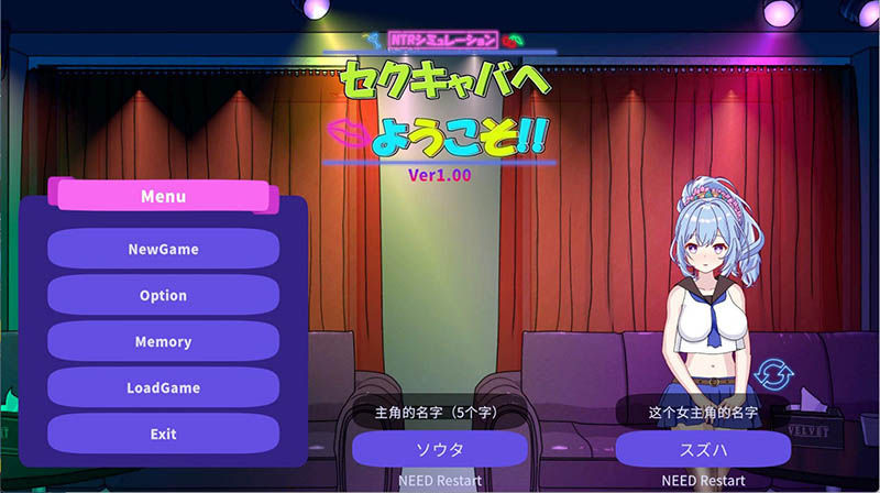 欢迎来到性感酒吧！！ 官方中文版【2.5G】