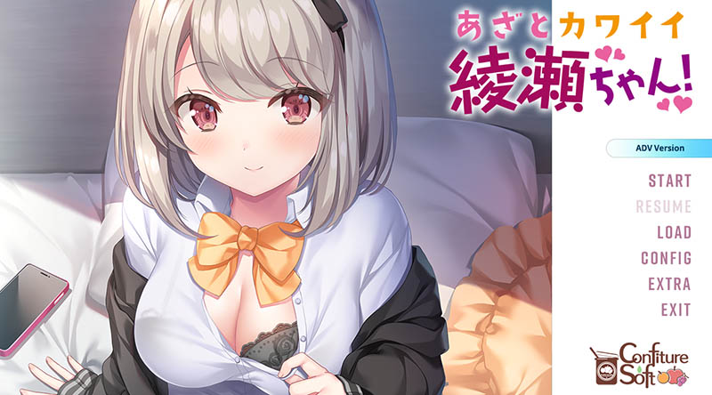 心机可爱绫濑酱！AI汉化版+存档【2.4G】