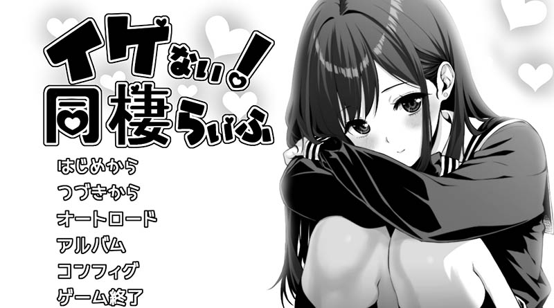 不可以！同居生活 V1.03 AI汉化版+回想 【动态】【1.7G】