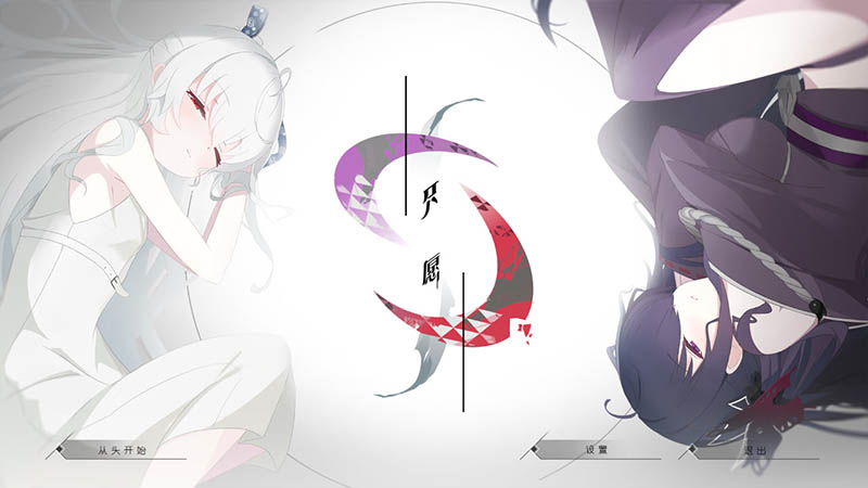 只愿 精翻汉化版+存档【1.7G】