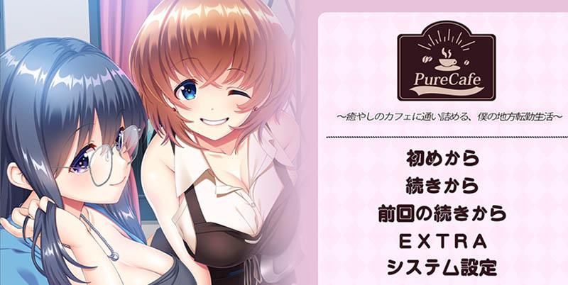 Pure Cafe ～沉迷治愈咖啡馆，我的外调乡间生活～AI汉化版+存档【1.9G】