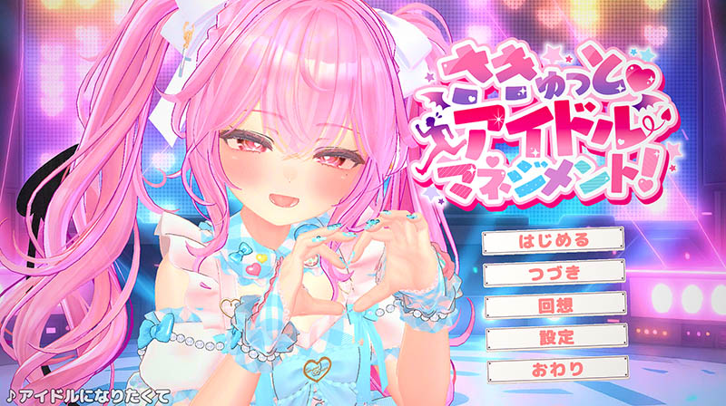 小魅魔偶像经营！ AI汉化版+存档【动态】【2G】