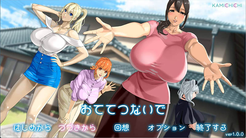 手牵着手 AI汉化版+存档【动态】【3.5G】