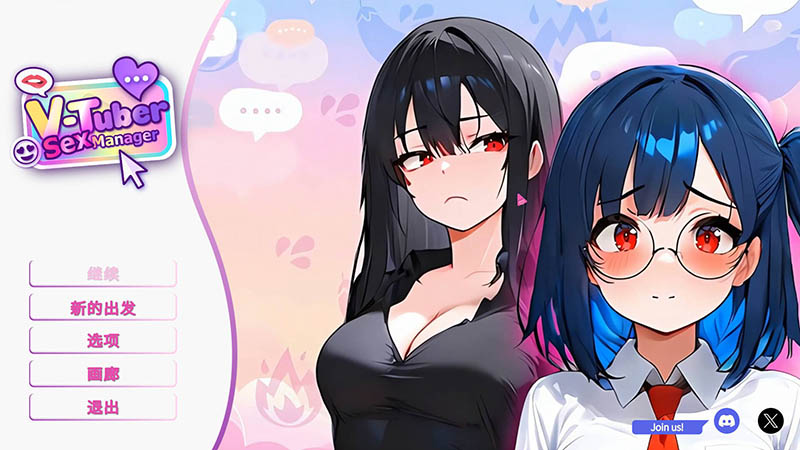 虚拟主播经纪人 官方中文版【1G】