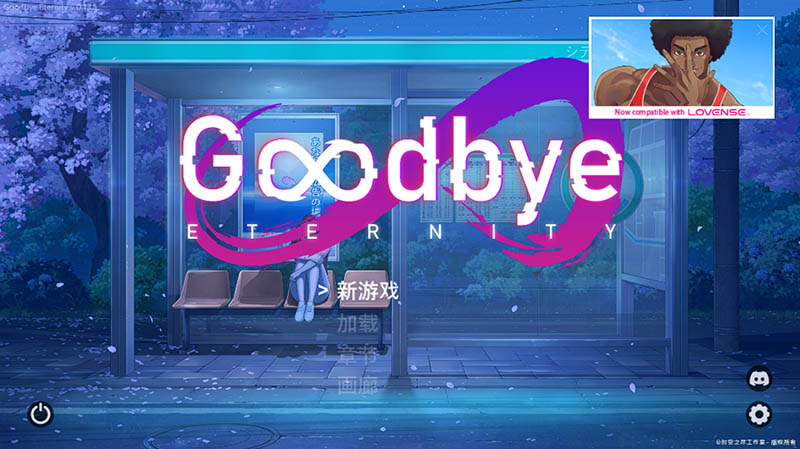 永恒不再 V0.13.6 汉化版【更新】【1.9G】