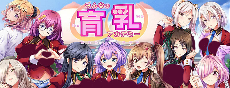 大家的育乳学院 AI汉化版+存档【5.5G】