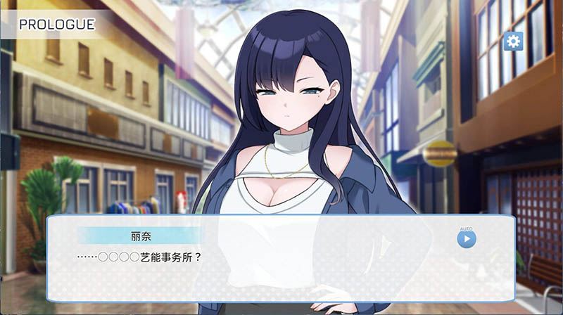 来制作AV影片吧！～新人·濑户玲奈～ 官方中文版【动态】【1G】