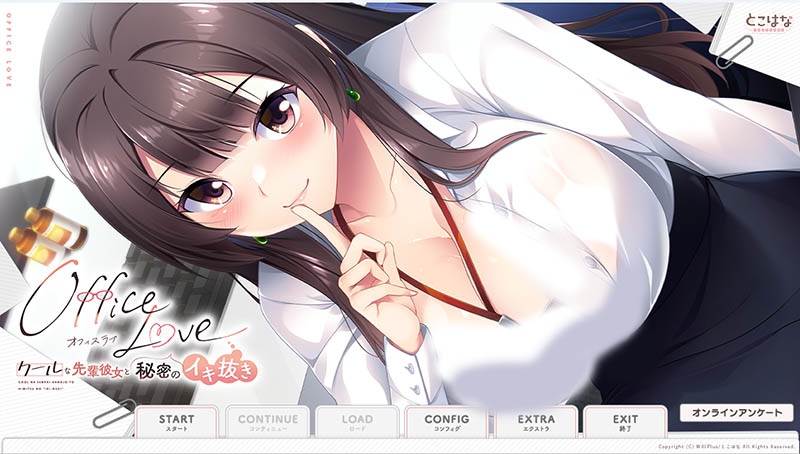 办公室恋情 -高冷的前辈女友与秘密的释放- AI汉化版+存档【1G】