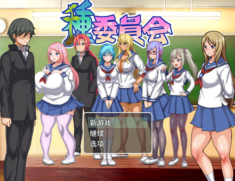 播种委员会 V1.2 AI汉化版+存档【动态】【340M】
