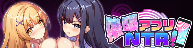 催眠APP NTR 沦为处理器的姐妹 心音与诗乃 AI汉化版+存档【2.1G】