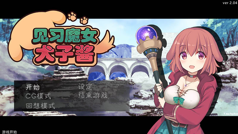 见习魔女犬子酱 官方中文版【1.1G】